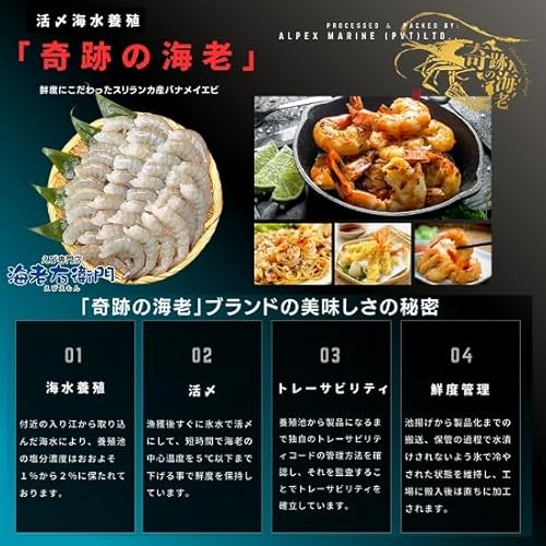 奇跡の海老 5
