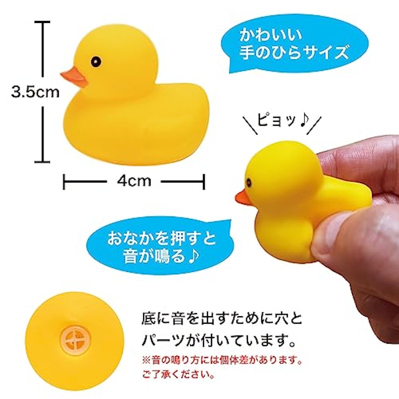 おもちゃのアヒル 3