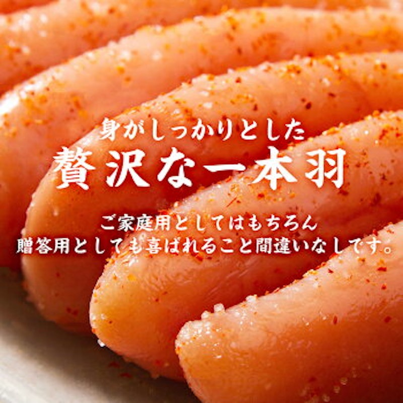 辛子明太子 一本羽 6