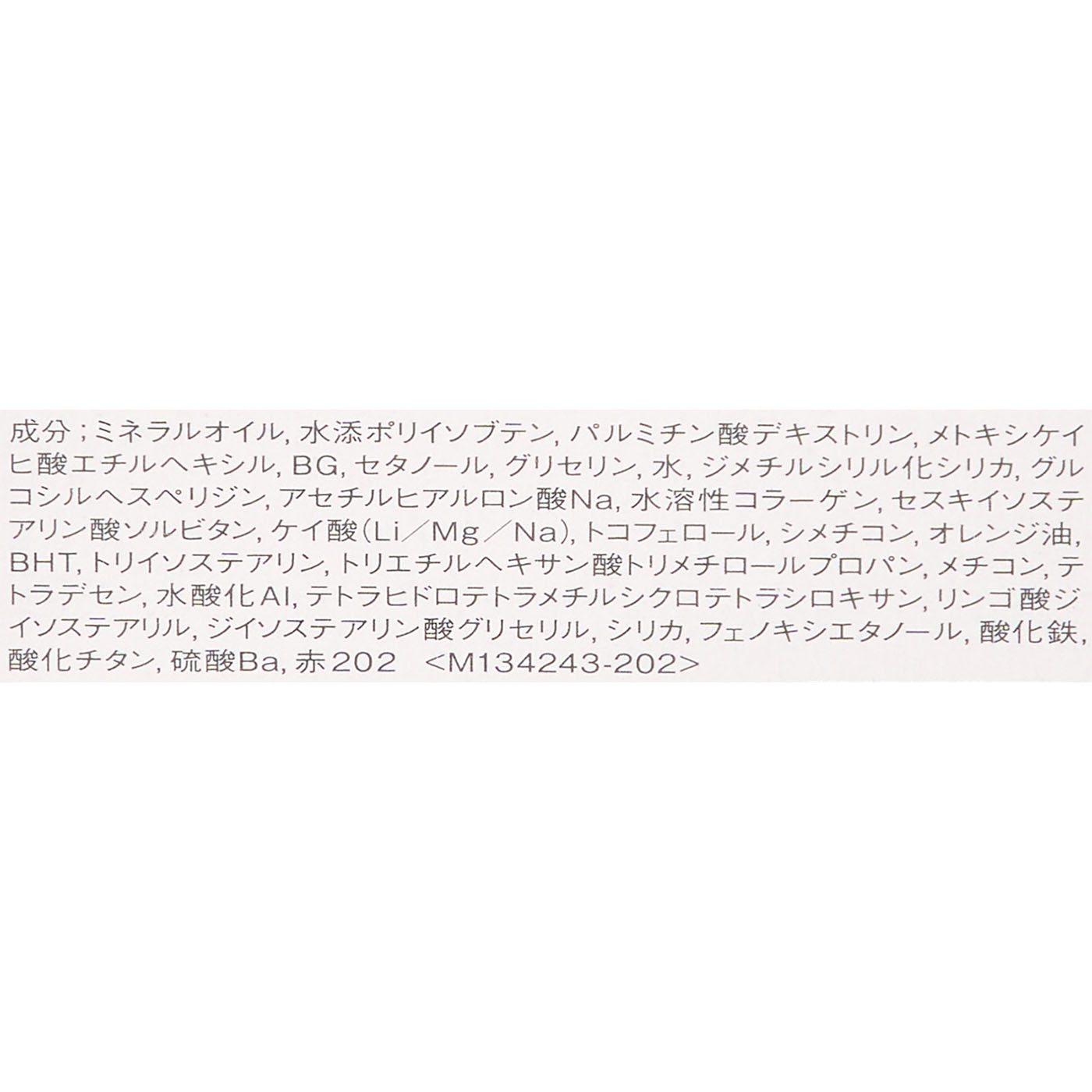 リップエッセンス 5
