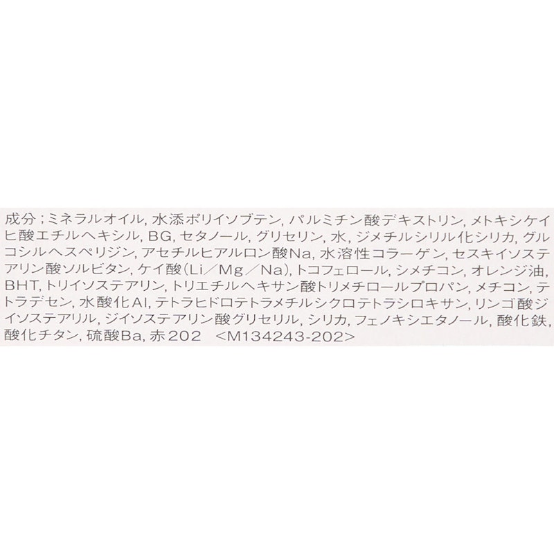 リップエッセンス 5
