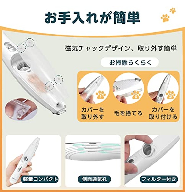 ペット用バリカン 5