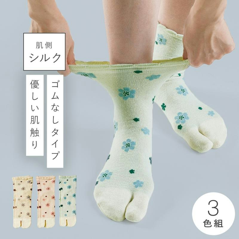 足袋ソックス