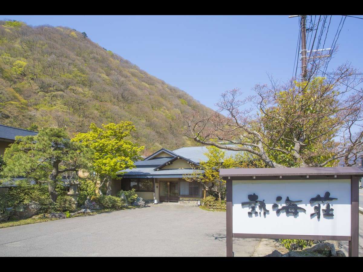 磐梯熱海温泉 熱海荘 1