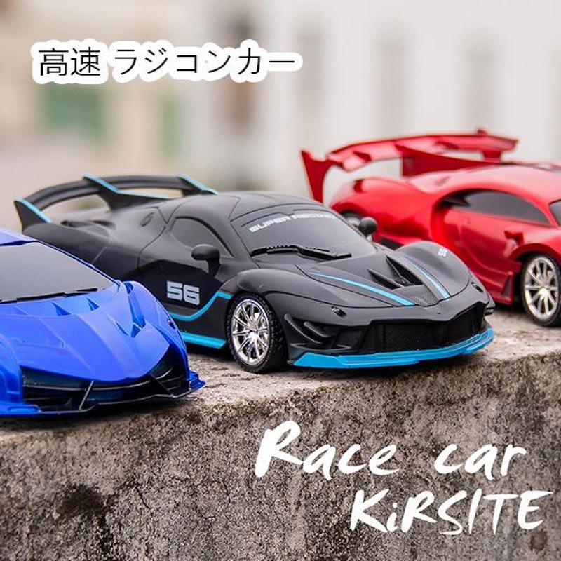 ラジコンカー 1