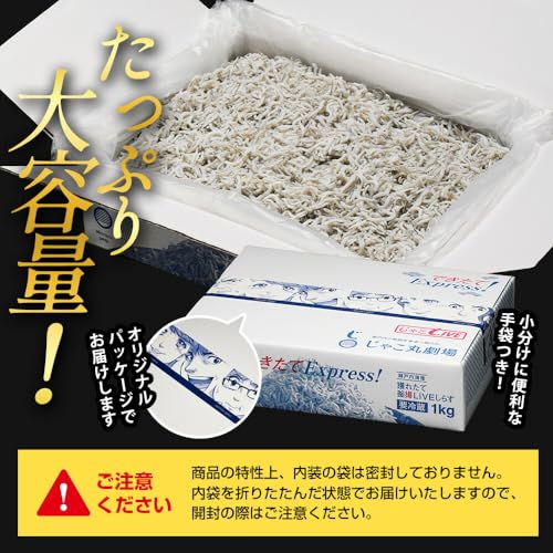 釜揚げしらす 9