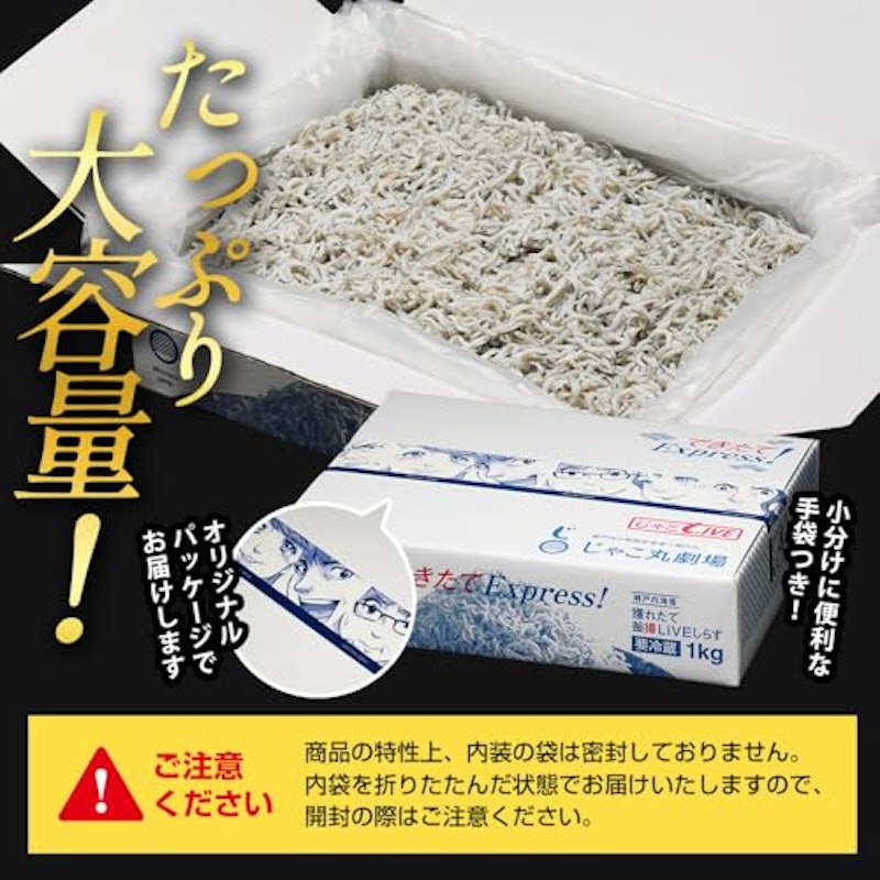 釜揚げしらす 9