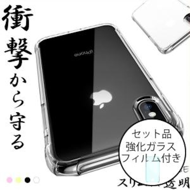 スマホケース ガラスフィルム付 1
