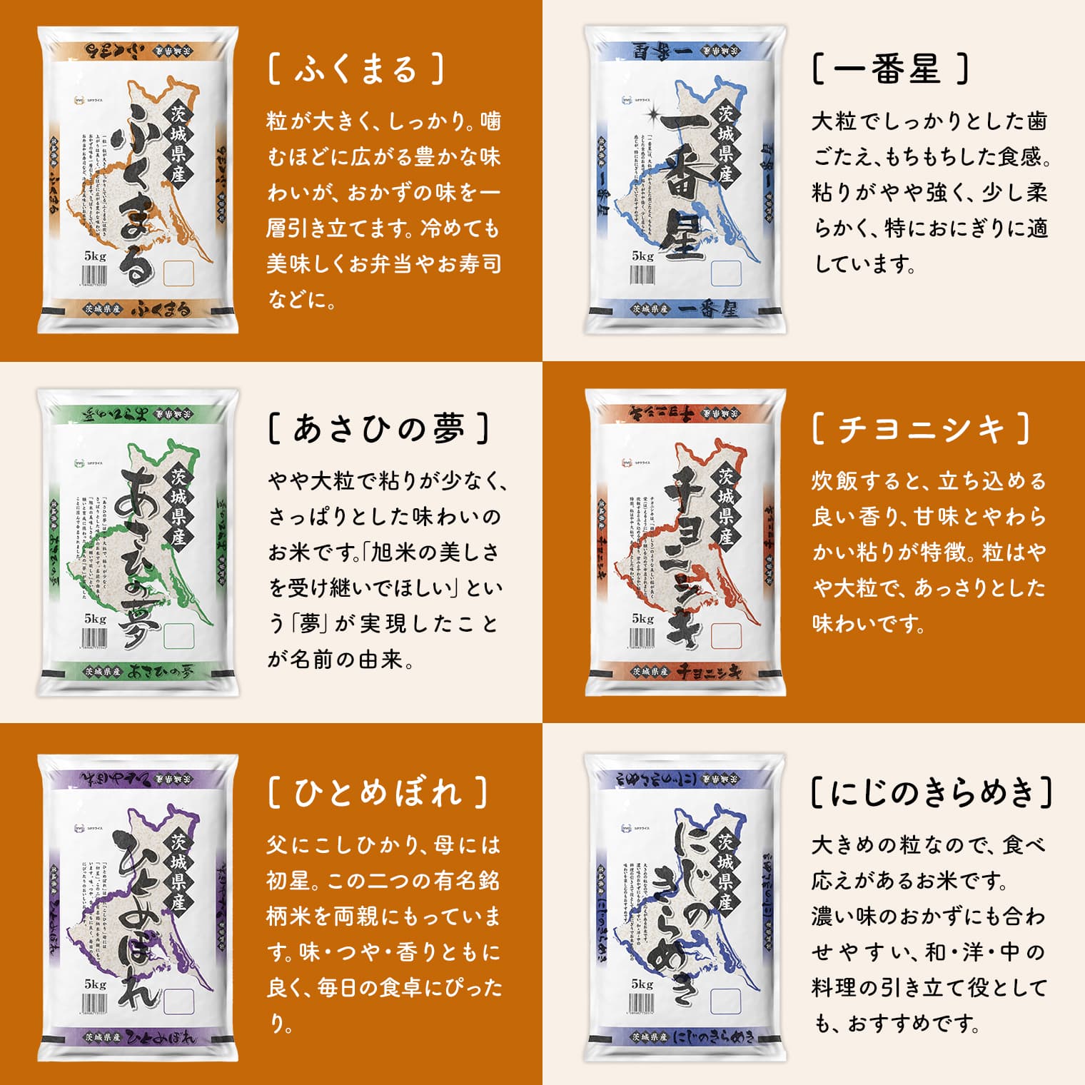 2種食べ比べ 10kg 3