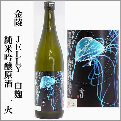純米吟醸原酒 1