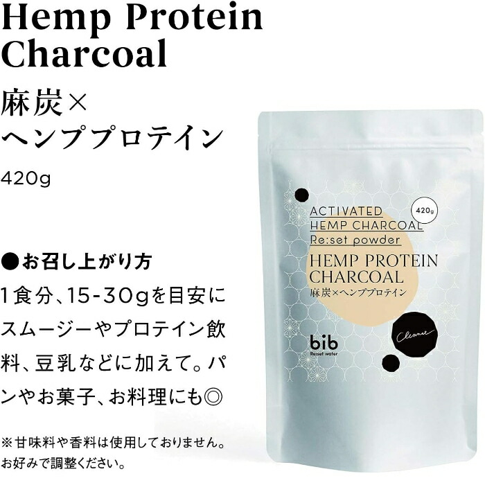 麻炭ヘンププロテイン 4