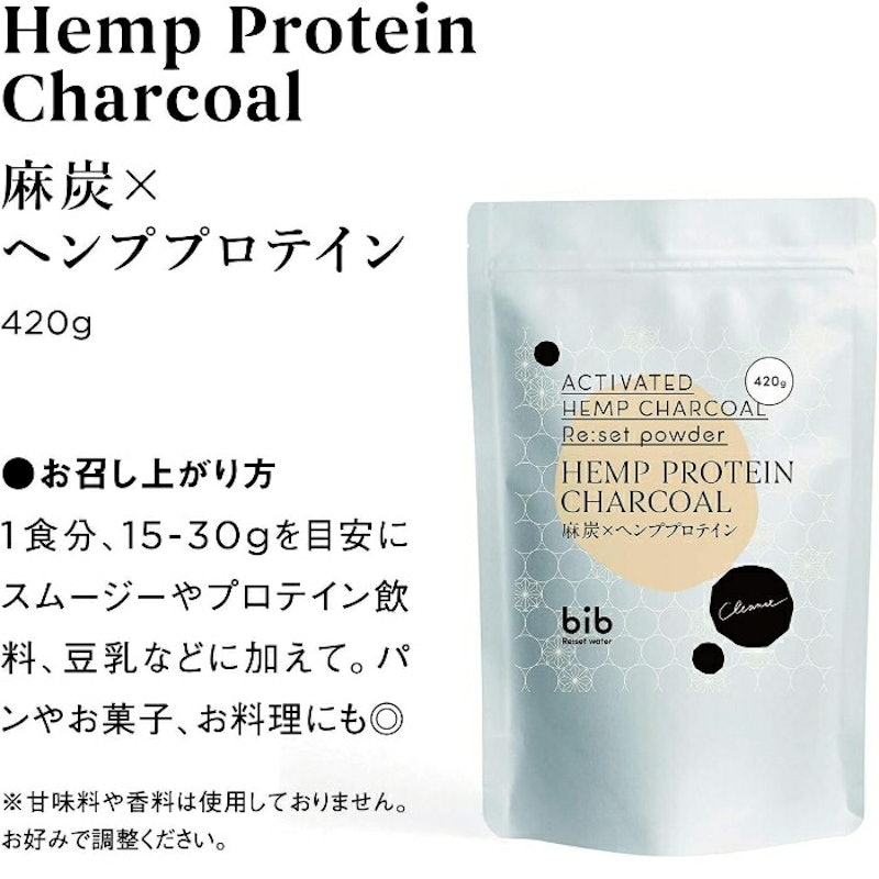 麻炭ヘンププロテイン 4
