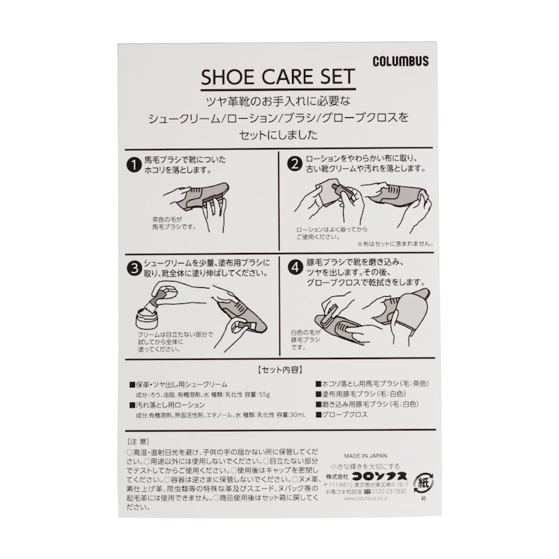 シューケアセット 7