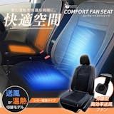 シートヒーターのおすすめ人気ランキング【2026年9月】 2