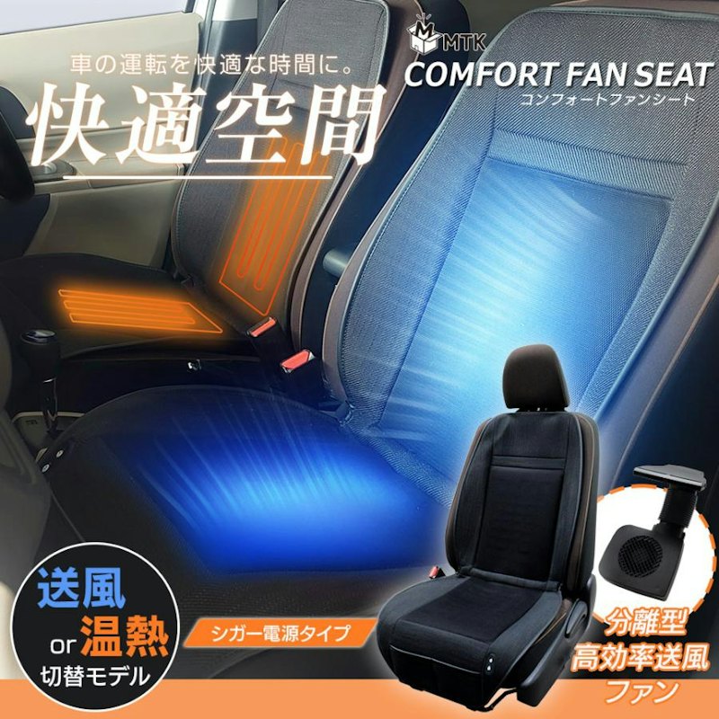 車用クールシート 1