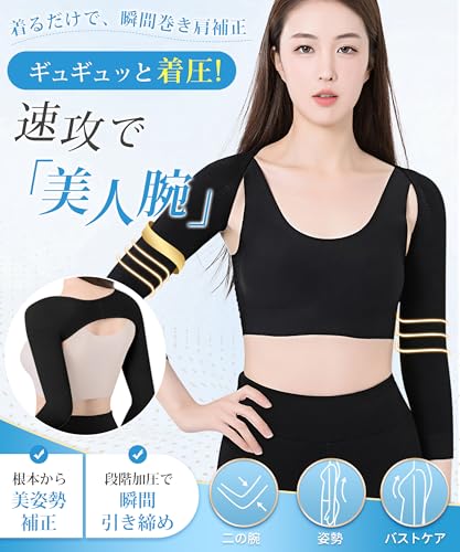  肩 サポーター 2