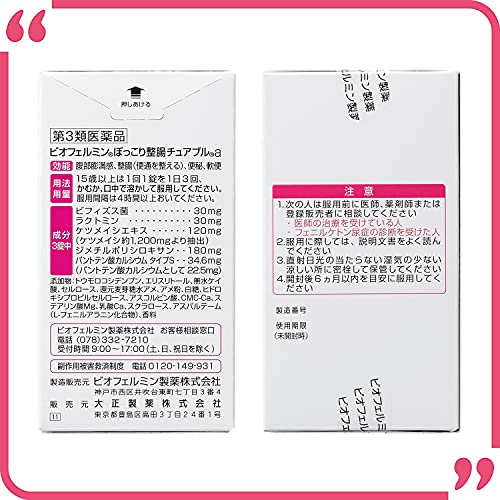 197円 カタログギフトも! ファスコン整腸錠プラス 160錠 1個 第3類医薬品 197円 カタログギフトも! ファスコン整腸錠プラス 160錠 1個 第3類医薬品