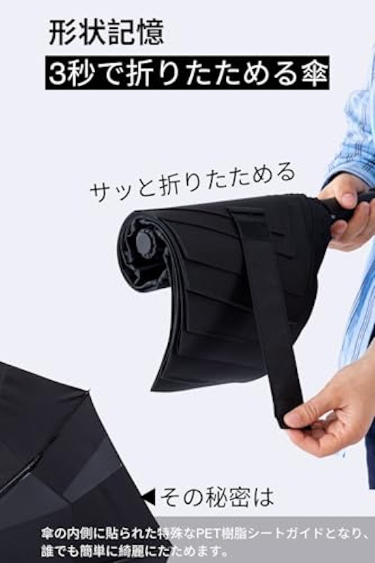 3秒でたためる傘 3