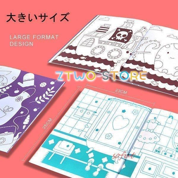ぬり絵 3