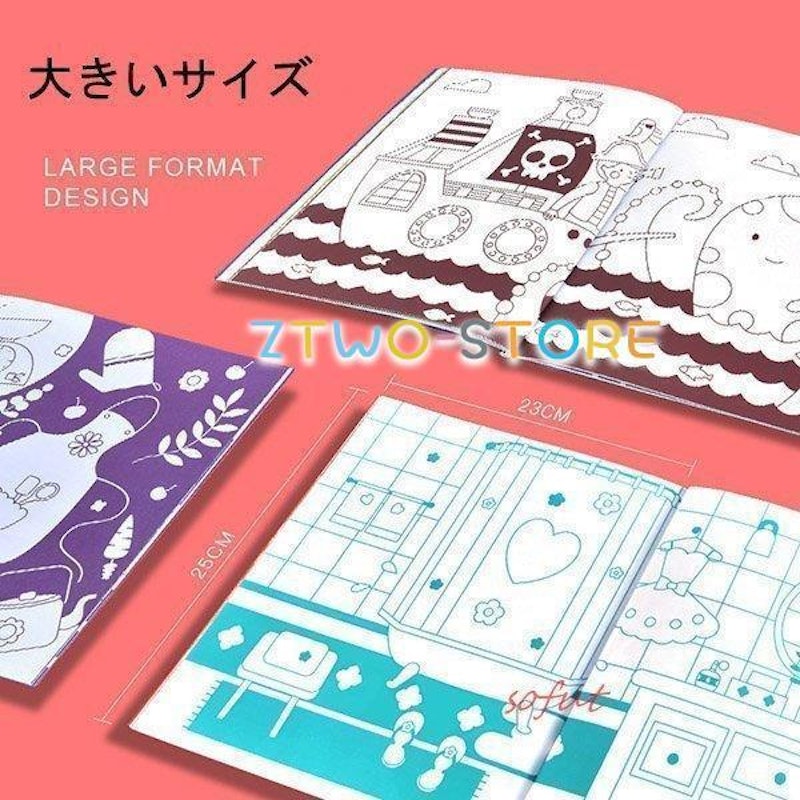 ぬり絵 3