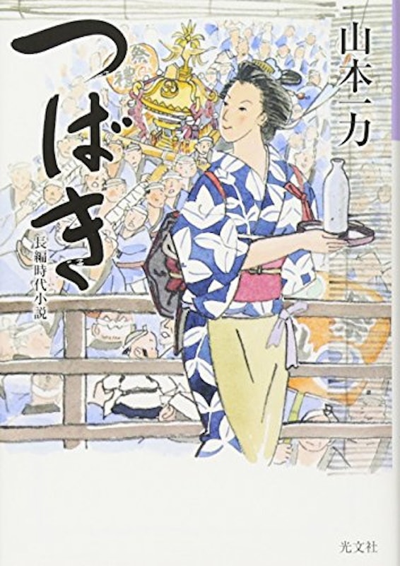 つばき 1