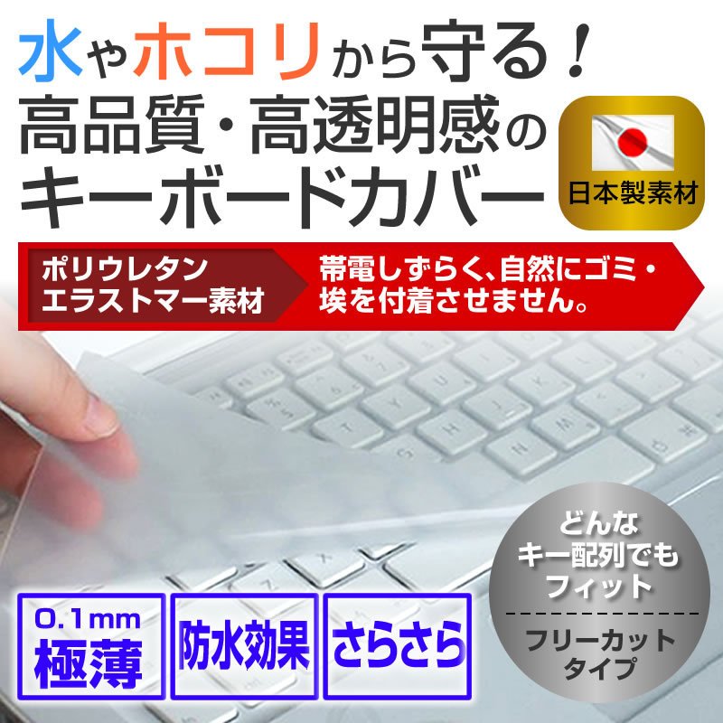 MacBook Pro Retinaディスプレイ 2020年版 キーボードカバー 2