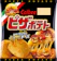 カルビー ピザポテト 1