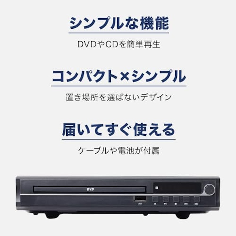 DVDプレーヤー 2