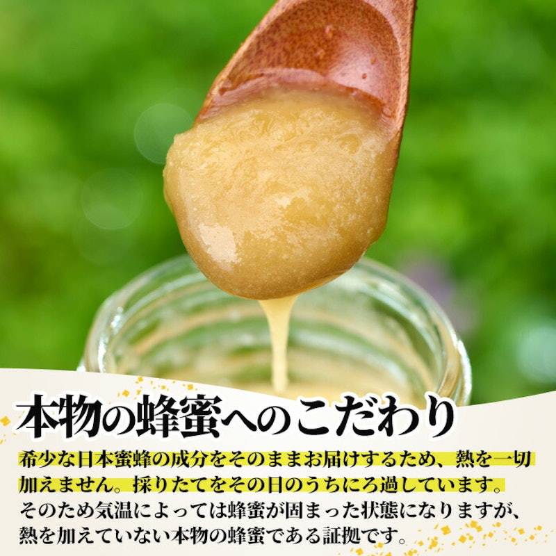 幻の蜂蜜 3