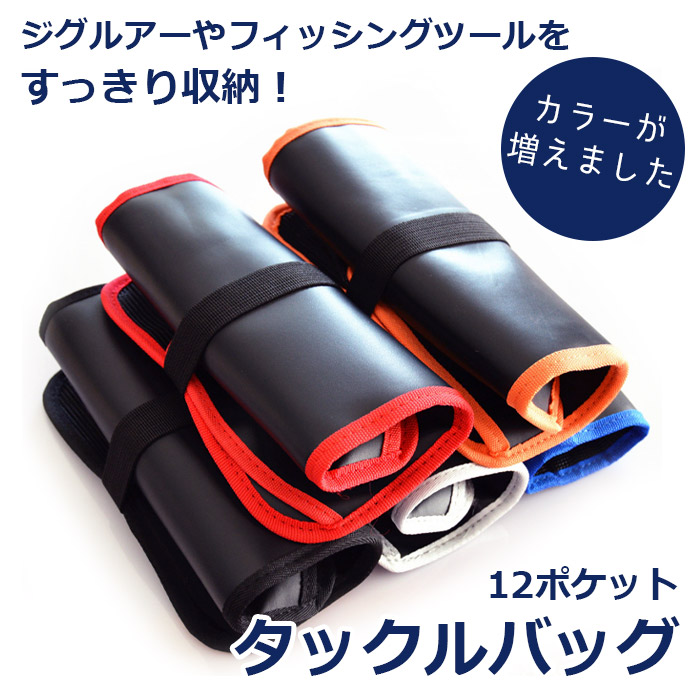 タックルバッグ 1