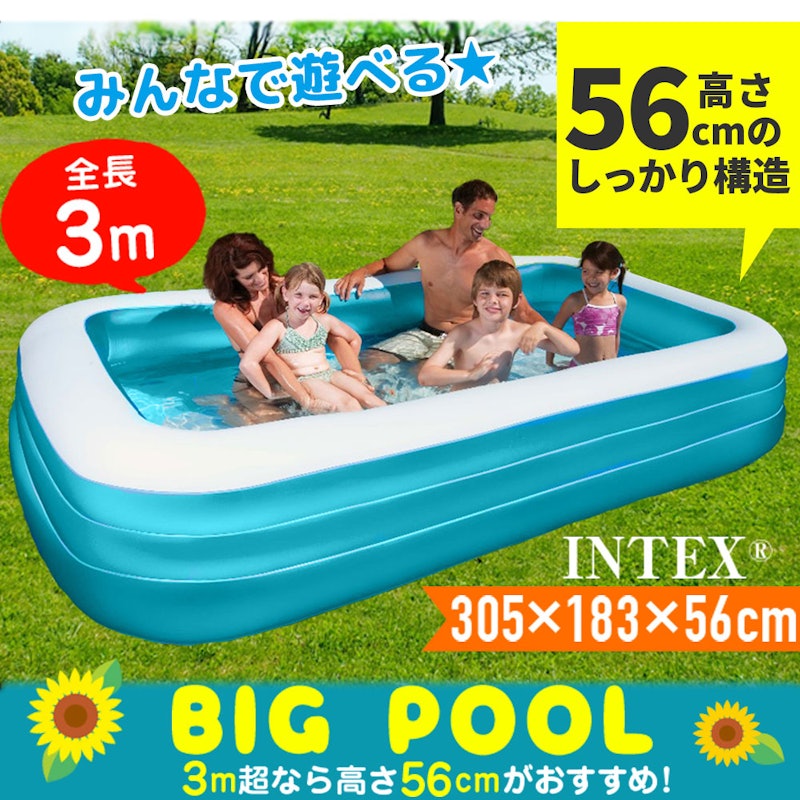 ビニールプール 1