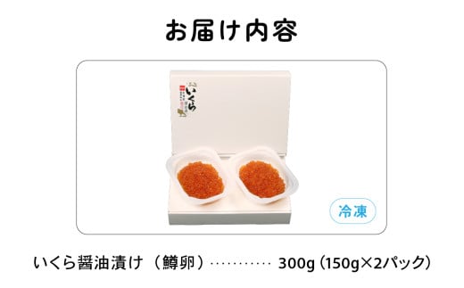 鱒いくら醤油漬け 3