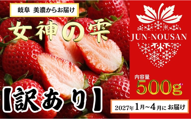 女神の雫 1