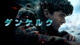 戦闘機映画のおすすめ人気ランキング 4