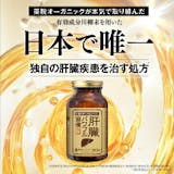 肝臓疾患薬のおすすめ人気ランキング【2026年5月】 1