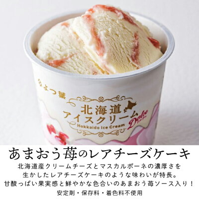 選べるアイスクリーム 6