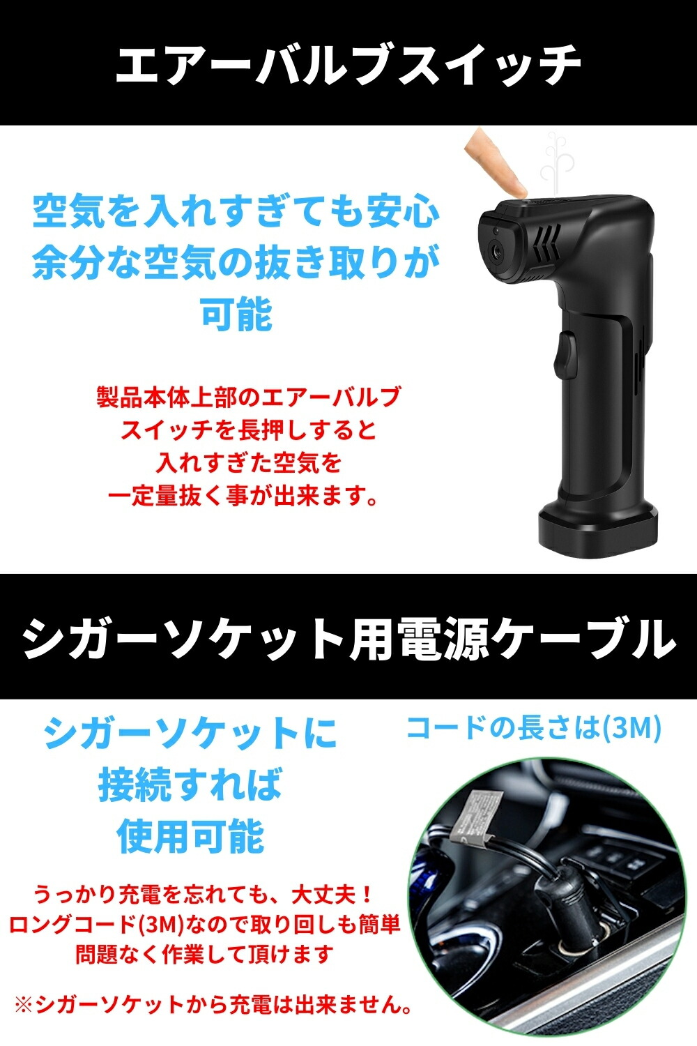 電動空気入れ 7