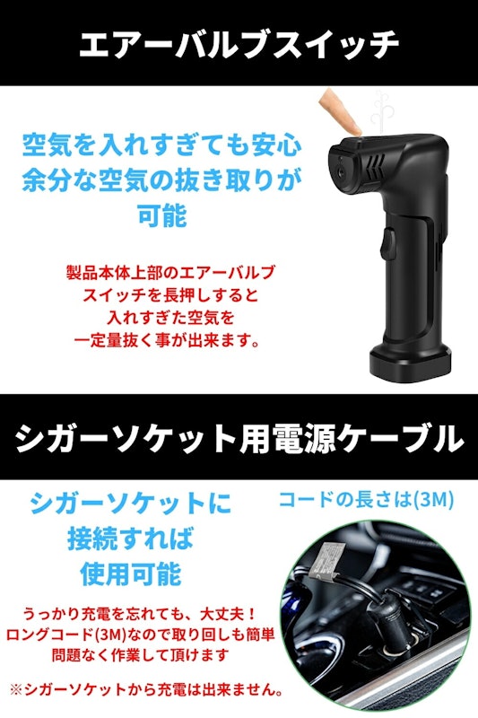 電動空気入れ 7