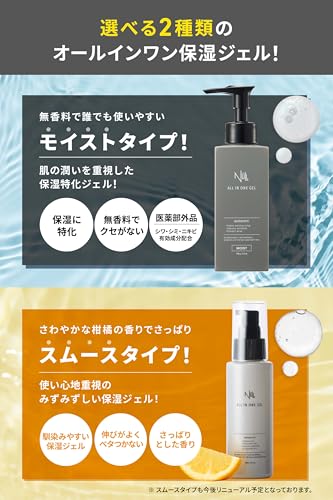 MENS NULL オールインワンジェル モイストタイプ 3