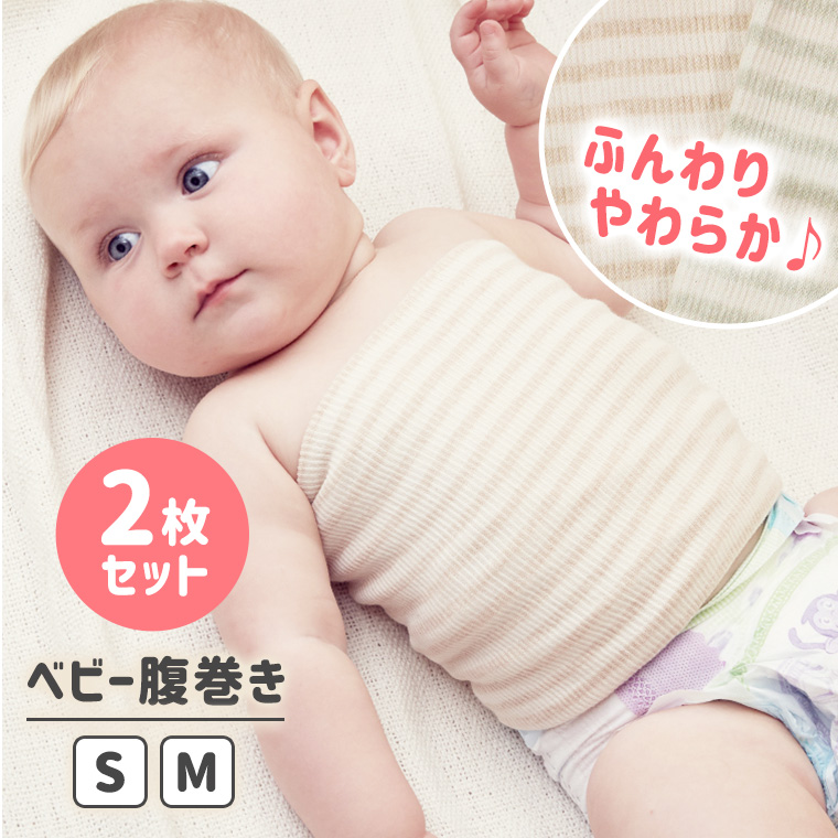 市場 赤ちゃん用 腹巻 ほのぼのはらまき 子供用