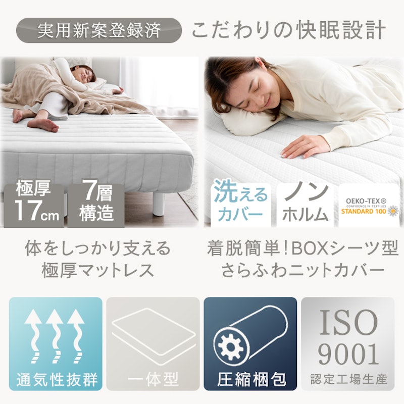 洗えるカバー脚付きマットレス 2
