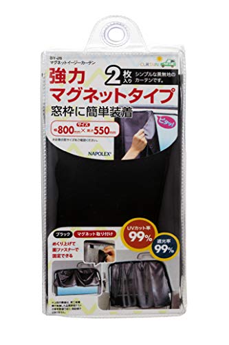 マグネットイージーカーテン 7