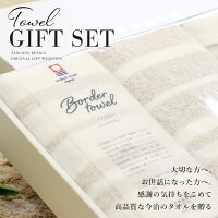 Border towel 3