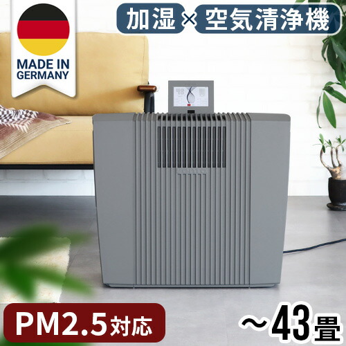 Venta（ベンタ）の加湿器のおすすめ人気ランキング【2025年】 | マイベスト