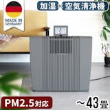 Venta(ベンタ)の加湿器のおすすめ人気ランキング 4