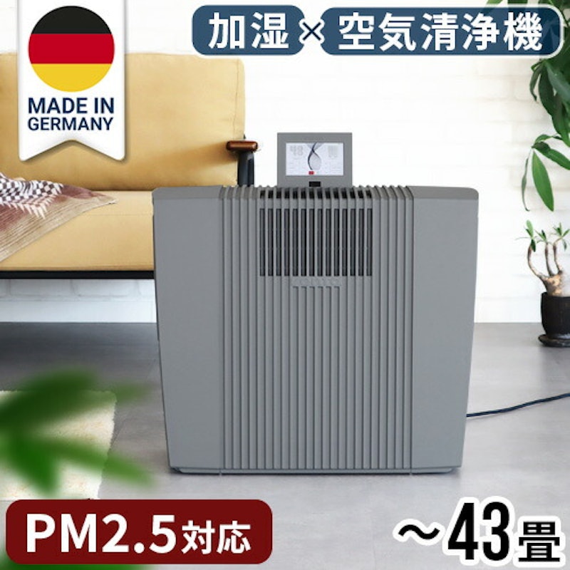 加湿空気清浄機器 プロフェッショナル 1