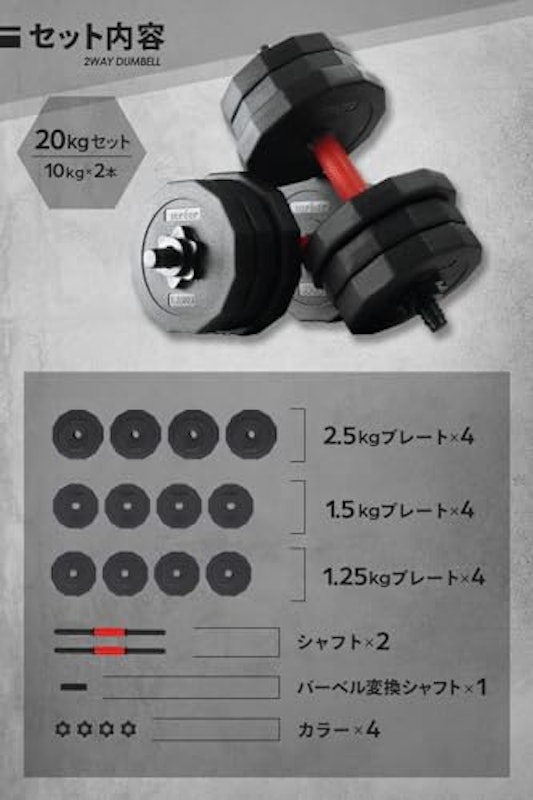 可変式ダンベル 6