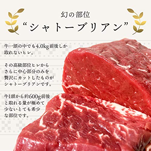 オーストラリア産 グラスフェッドビーフ シャトーブリアン 3