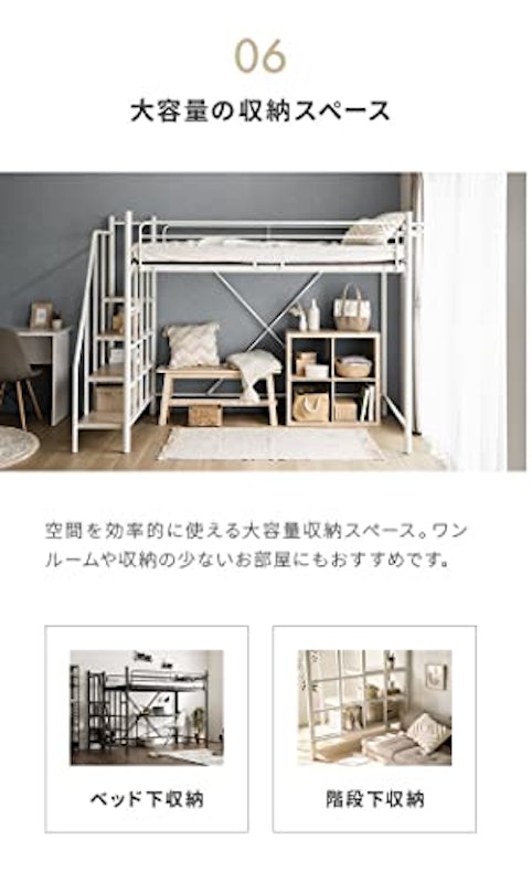 Linie ロフトベッド 階段タイプ 6