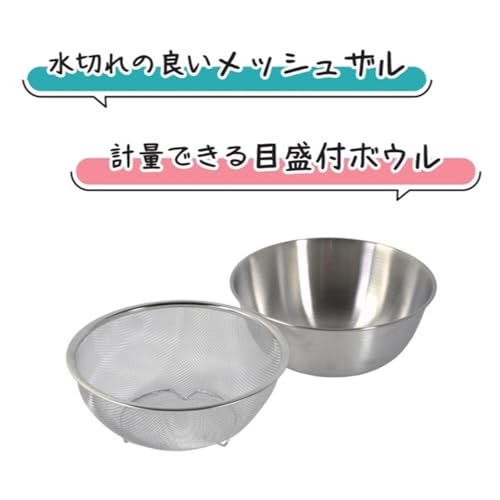 ザルボウルセット 2